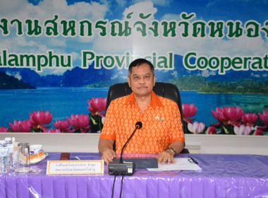 ประชุมประจำเดือน ข้าราชการ ลูกจ้างประจำ ... พารามิเตอร์รูปภาพ 1
